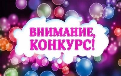 боков конкурс