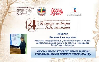 Лямкина  Виктория Александровна 