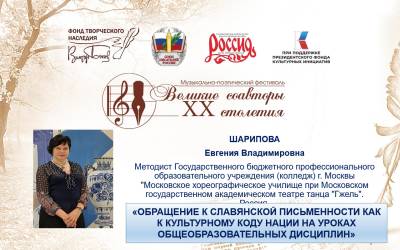 Шарипова Евгения Владимировна